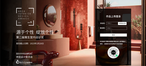 34、设计师可以通过线上参与报名提交方案参与甄选.png