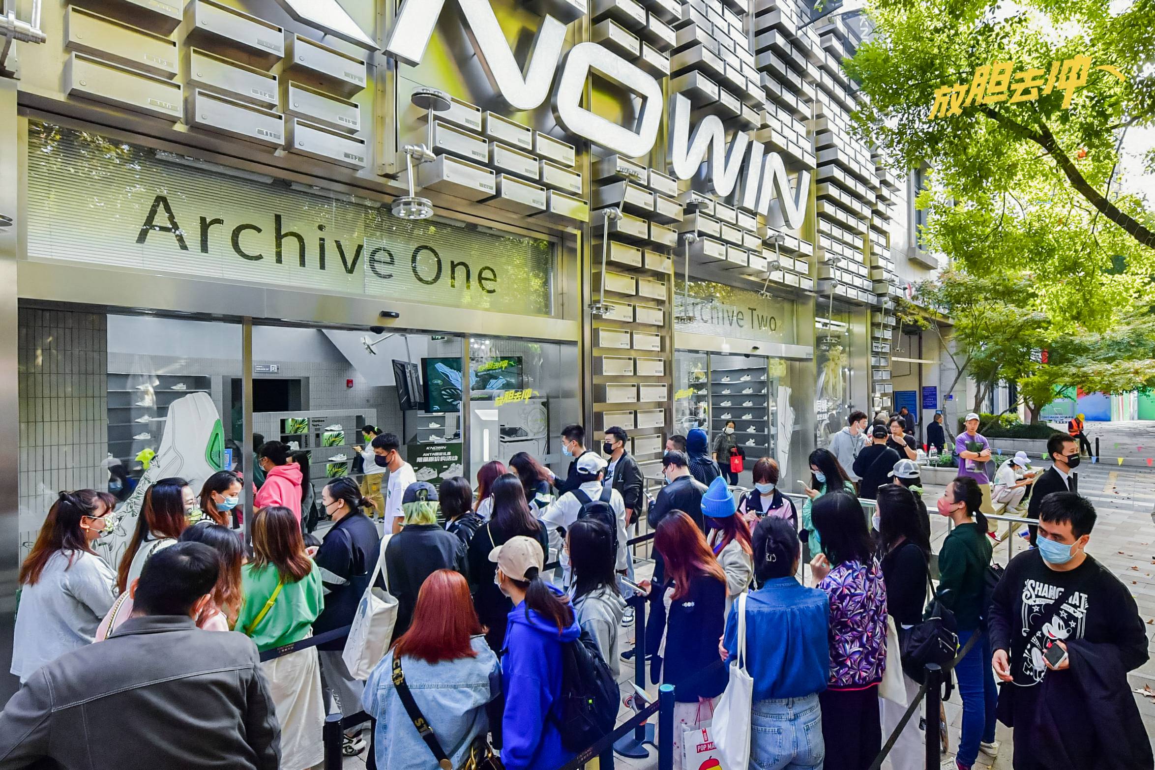 1.安踏烈焰、骜驭全新陆冲城市派对特别配色上海发售现场.jpg