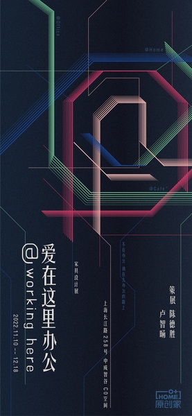 爱在这里办公.jpg