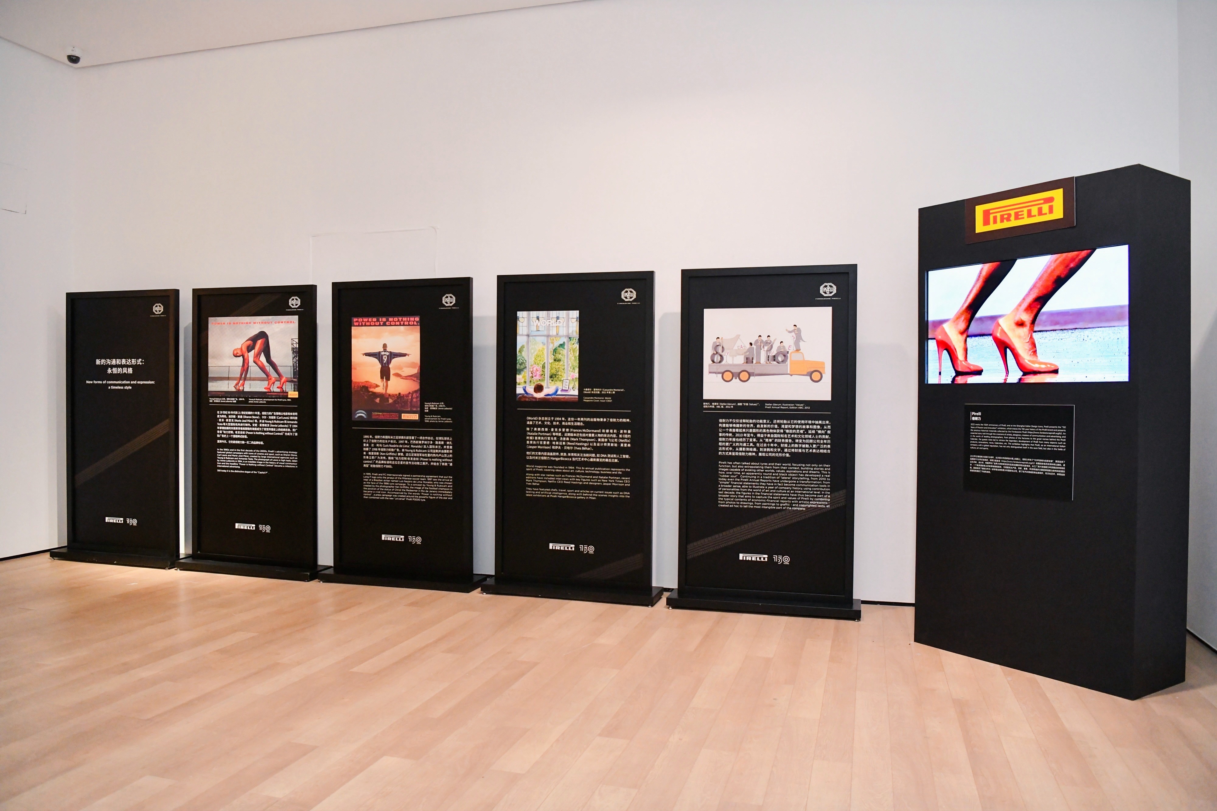 6. 倍耐力150年激情与创新史展.jpg