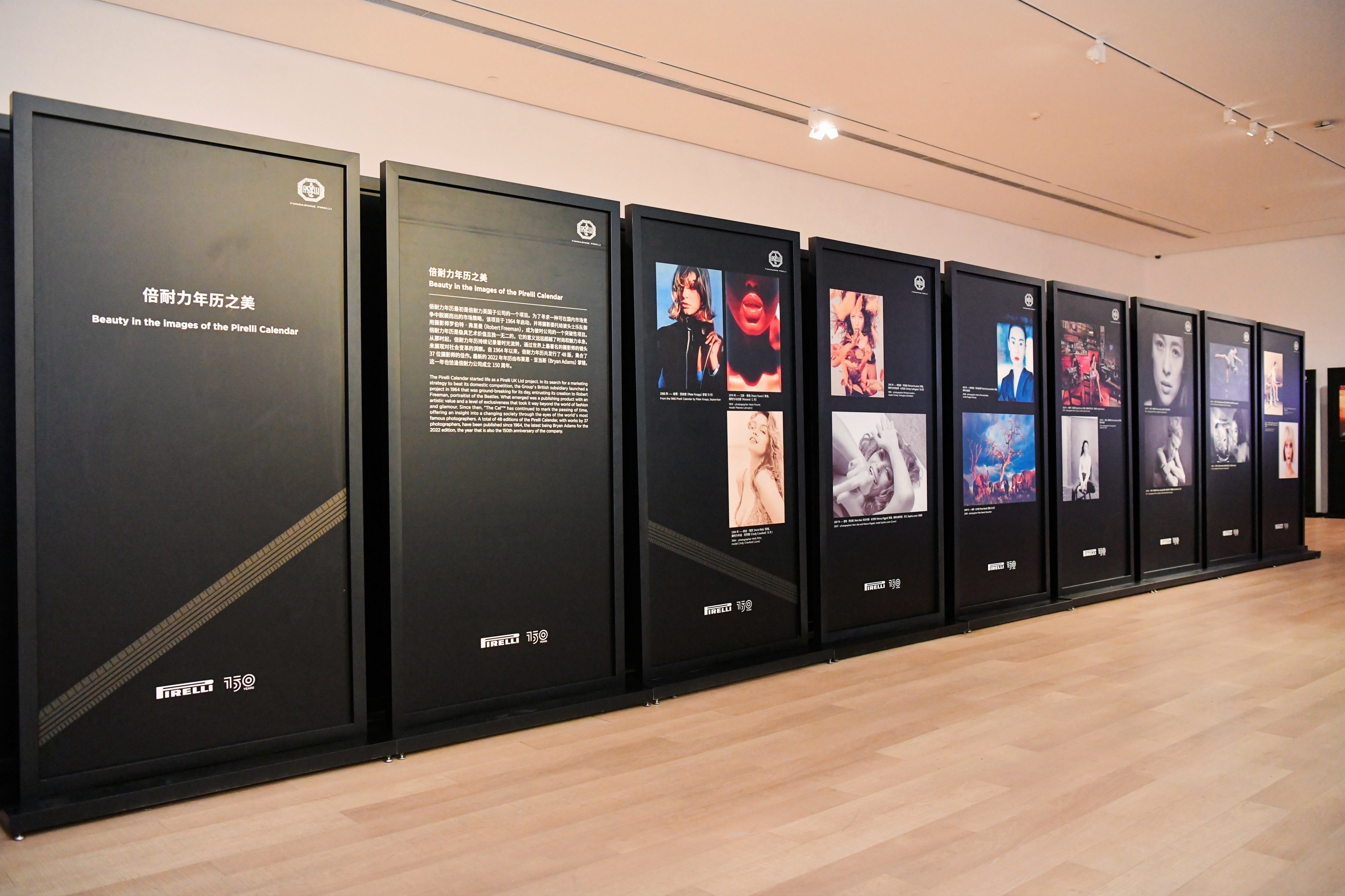 7. 倍耐力150年激情与创新史展.jpg
