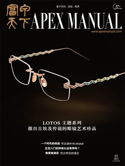 LOTOS 主题系列 源自古埃及传说的眼镜艺术珍品
