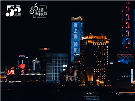 上海夜，思无界 上海夜生活节开幕特别活动「OPEN NIGHT」点亮外滩