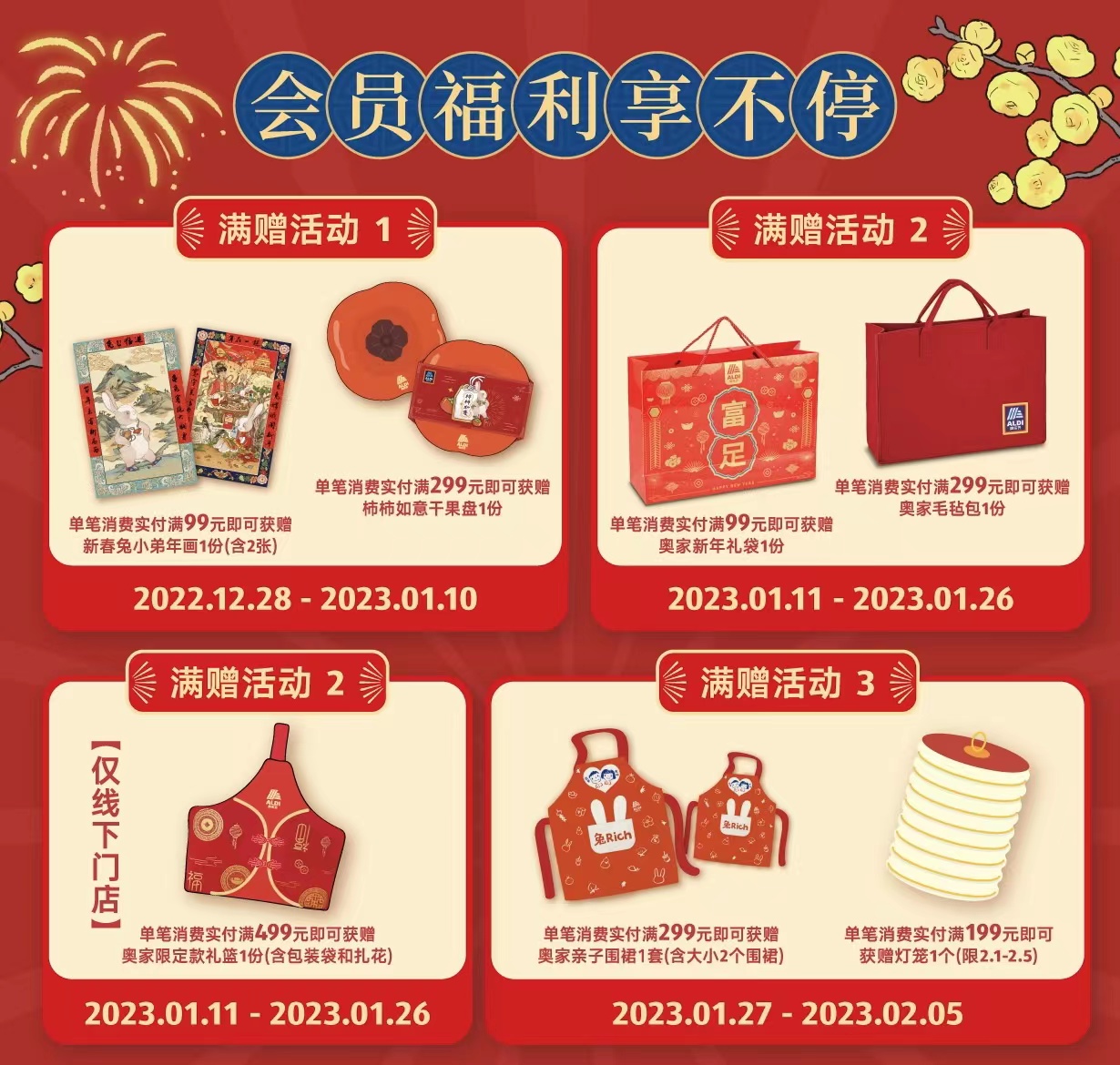 1.会员满赠活动.jpg