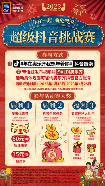 2.超级抖音挑战赛.jpg