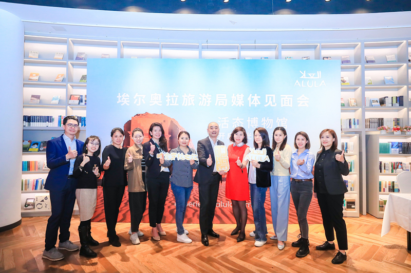 2023年沙特埃尔奥拉“活态博物馆”媒体见面会在沪举行_副本.jpg