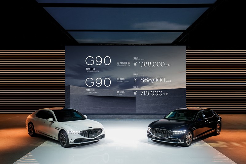 3. 捷尼赛思G90与捷尼赛思G90行政加长版预售价.jpg