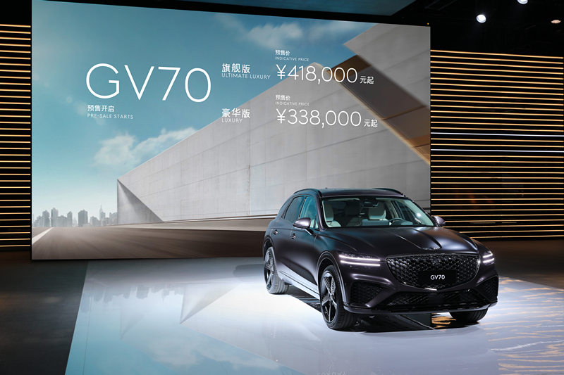 4. 捷尼赛思gv70预售价_副本.jpg