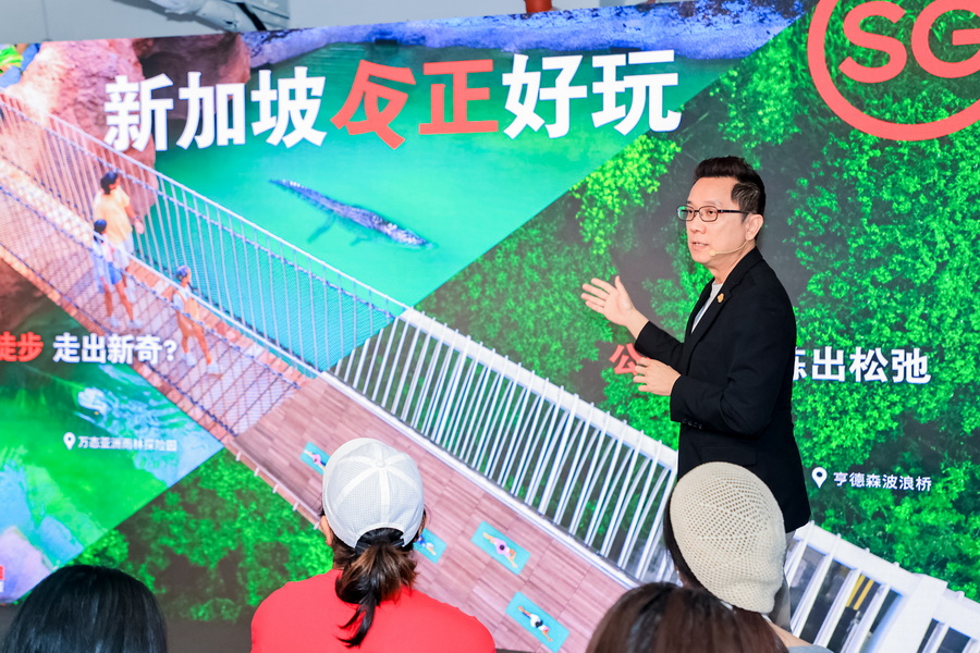 新加坡旅游局创新旅游玩法  解锁“反正好玩”之旅