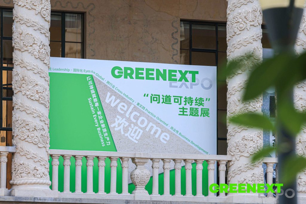 GREENEXT Expo “问道可持续”主题展将重返上海