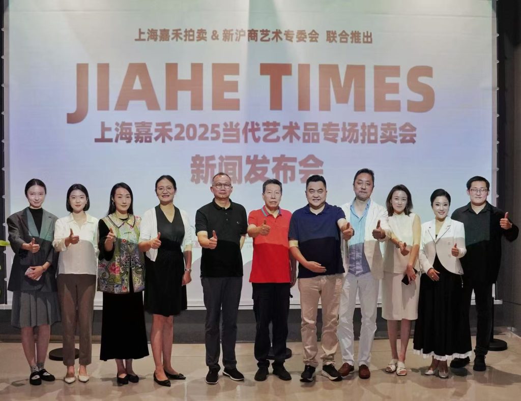 「Jiahe Times」上海嘉禾2025当代艺术品专场拍卖会璀璨启幕！