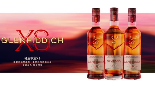深邃本色，层层尽现 —— 格兰菲迪XS双雪莉桶系列