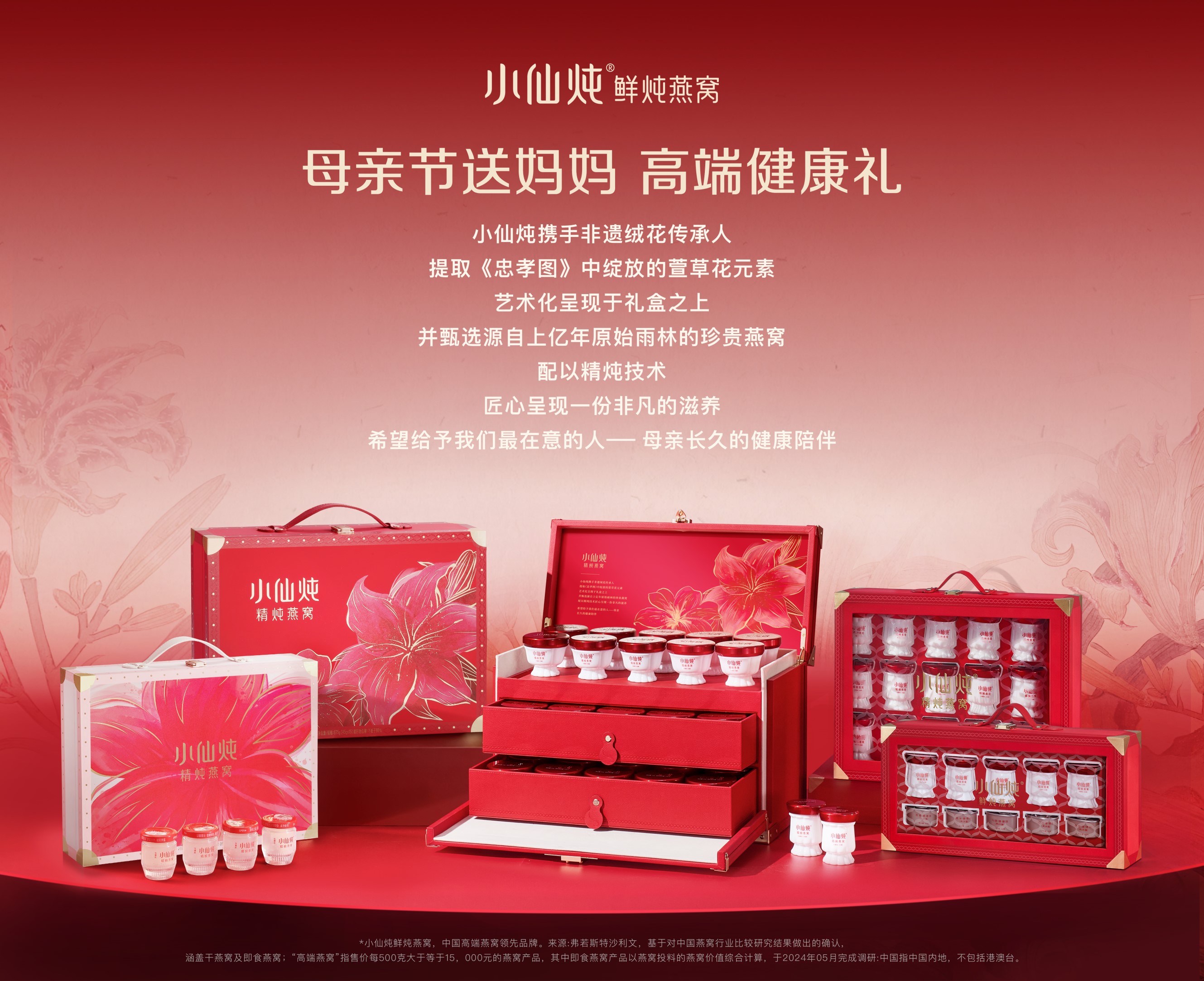 小仙炖 1.jpg