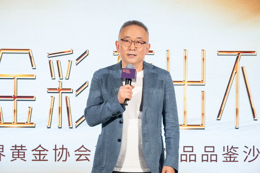 4. 世界黄金协会中国区CEO王立新先生发言.jpg