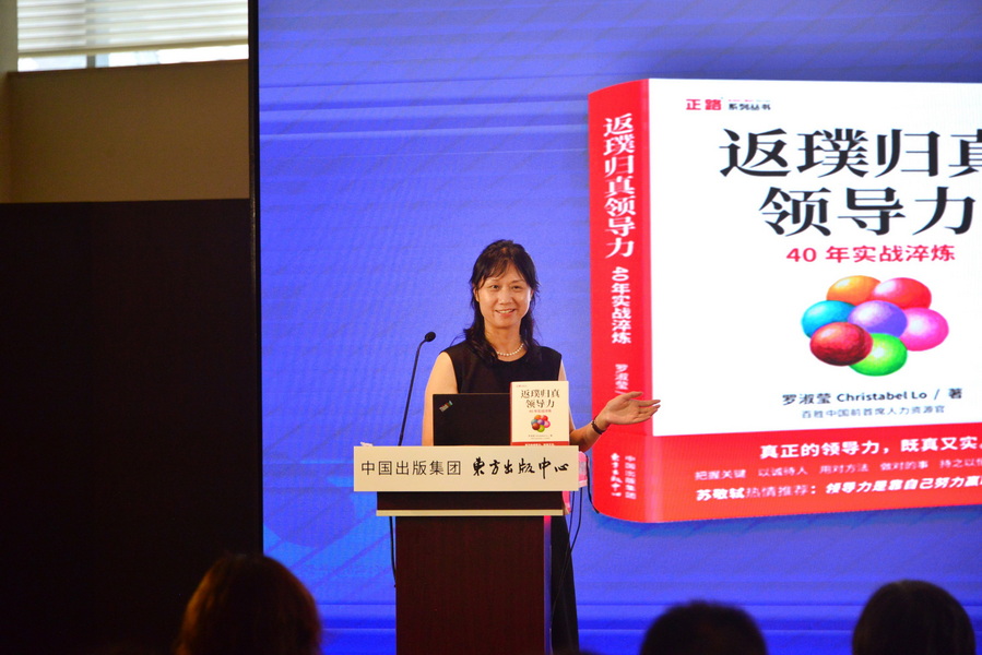 4.东方出版中心-刘佩英.JPG