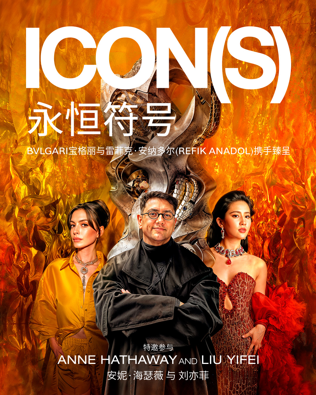 1_《永恒符号》ICON(S) BVLGARI BY REFIK ANADOL.jpg
