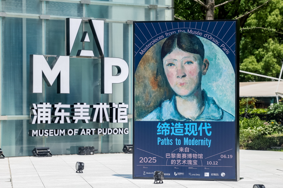 1. “缔造现代：来自巴黎奥赛博物馆的艺术瑰宝”开幕现场，浦东美术馆，2025.jpeg