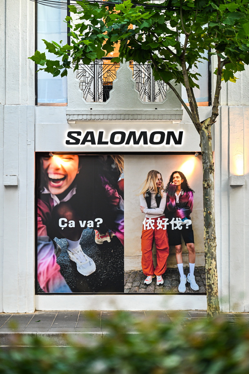 2. SALOMON萨洛蒙小白楼「福郡」开业前夕橱窗围挡.jpg