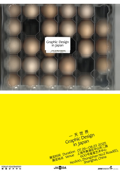 展览海报.jpg