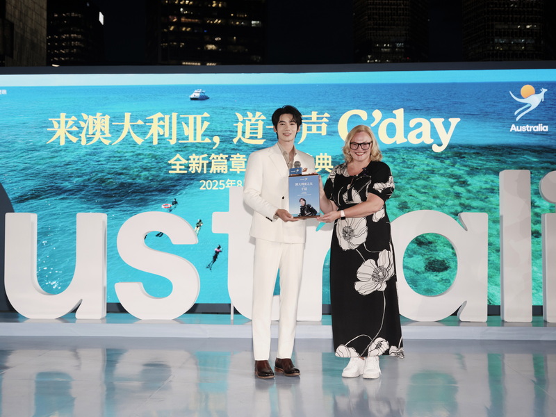 澳大利亚旅游局正式授予于适“澳大利亚之友”（Friend of Australia）荣誉.jpg