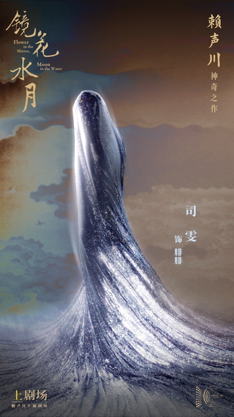镜花定妆照 腓腓 拷贝.jpg