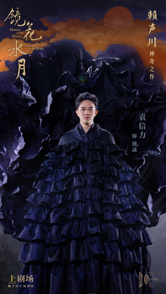 镜花定妆照 猼訑 拷贝.jpg