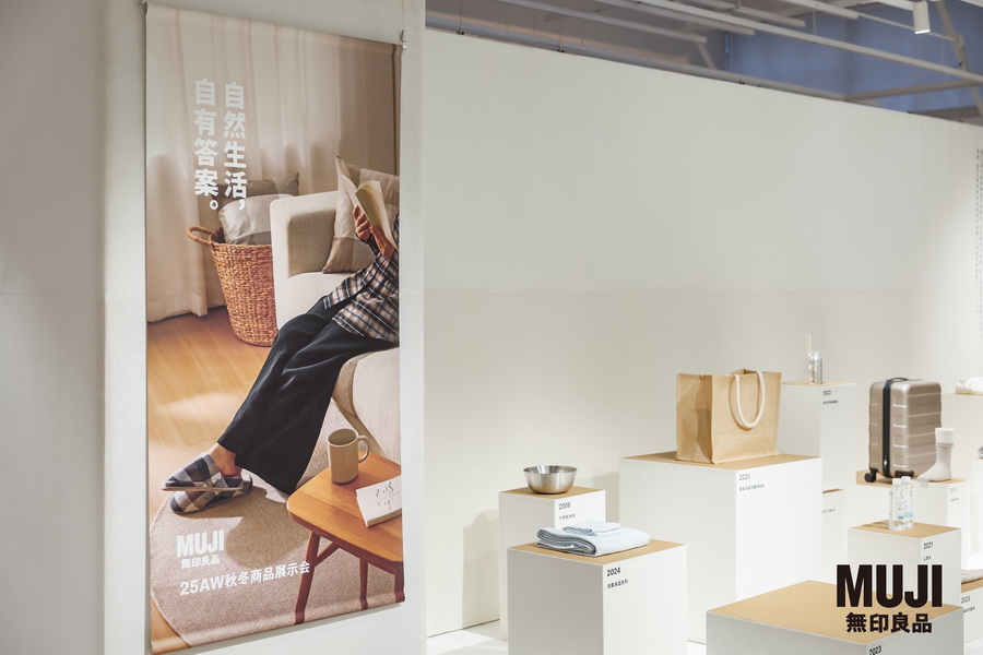 图1.MUJI無印良品2025年秋冬商品展示会.JPG