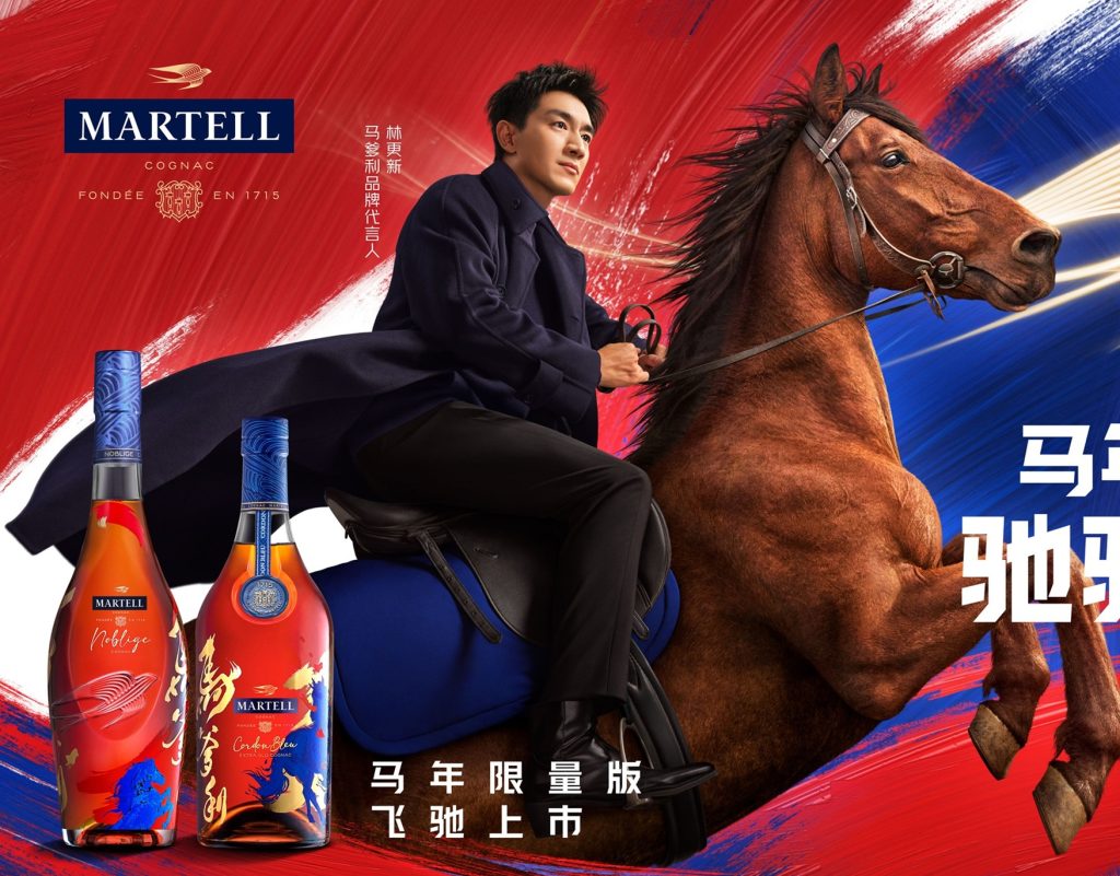 马爹利全新品牌代言人林更新 x 马年限量礼盒