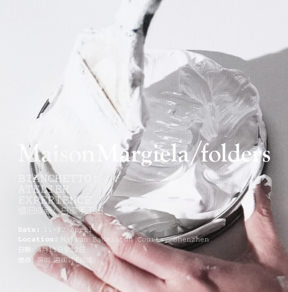 MaisonMargiela/folders 特别项目——《惜旧成新：白漆手工坊》