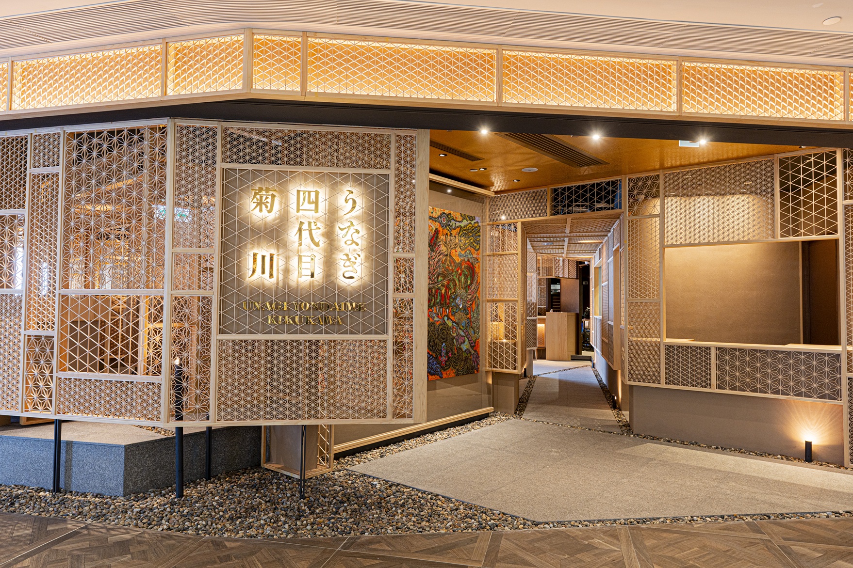 1769785750137747.jpg 四代目菊川 2.jpg